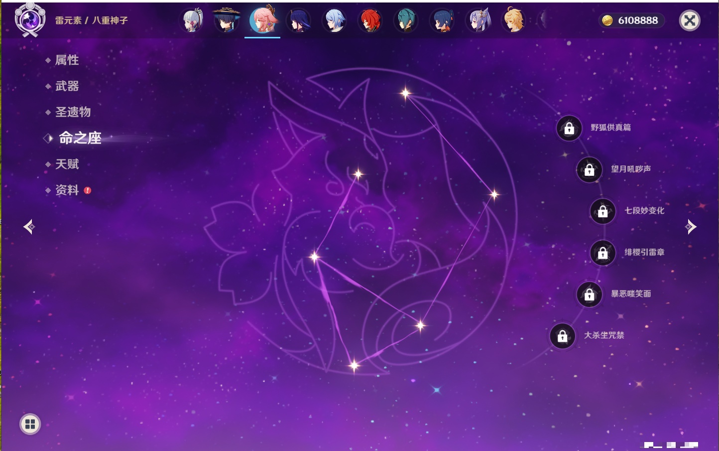 YSMK40363原神账号详情图48 YSMK40363原神账号详情图48