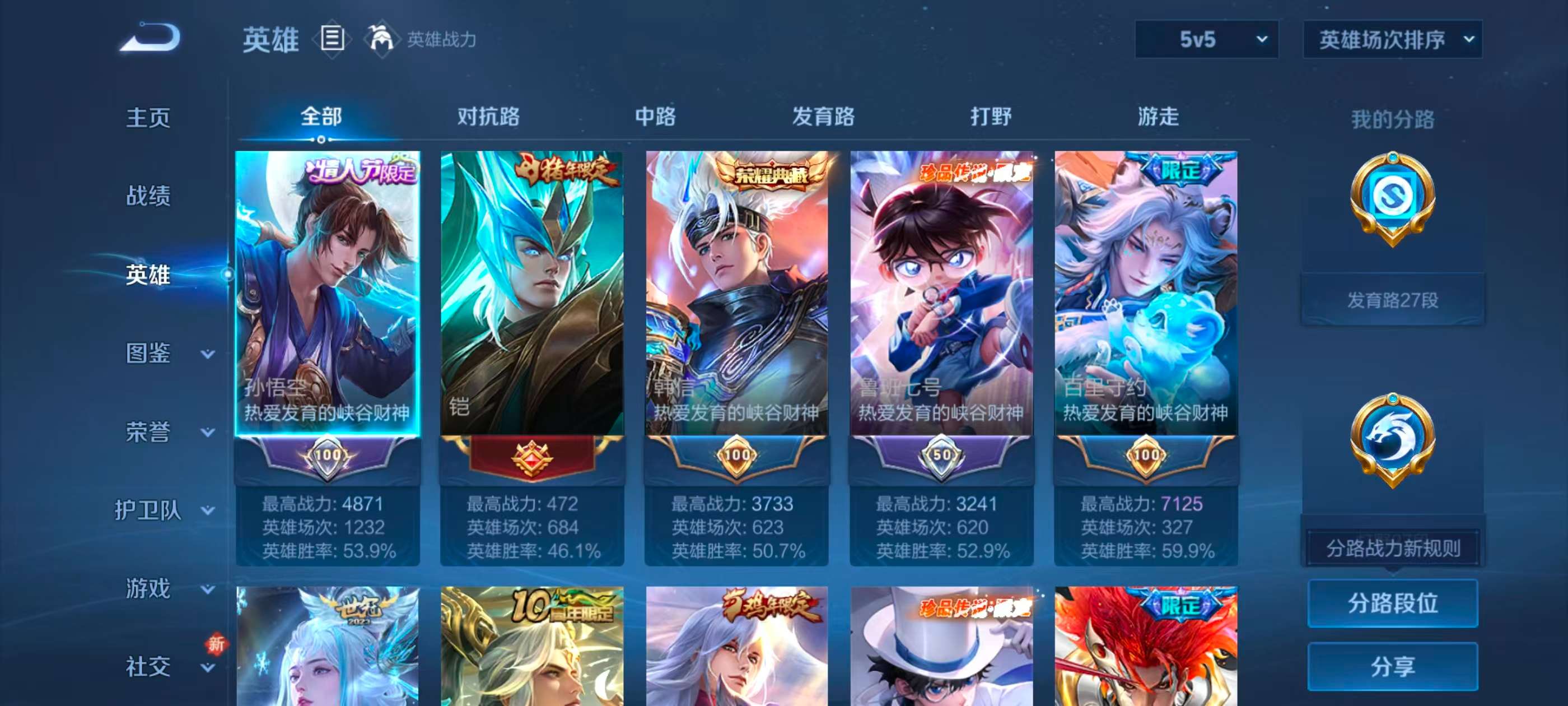 WZCMW417981王者荣耀账号详情图4