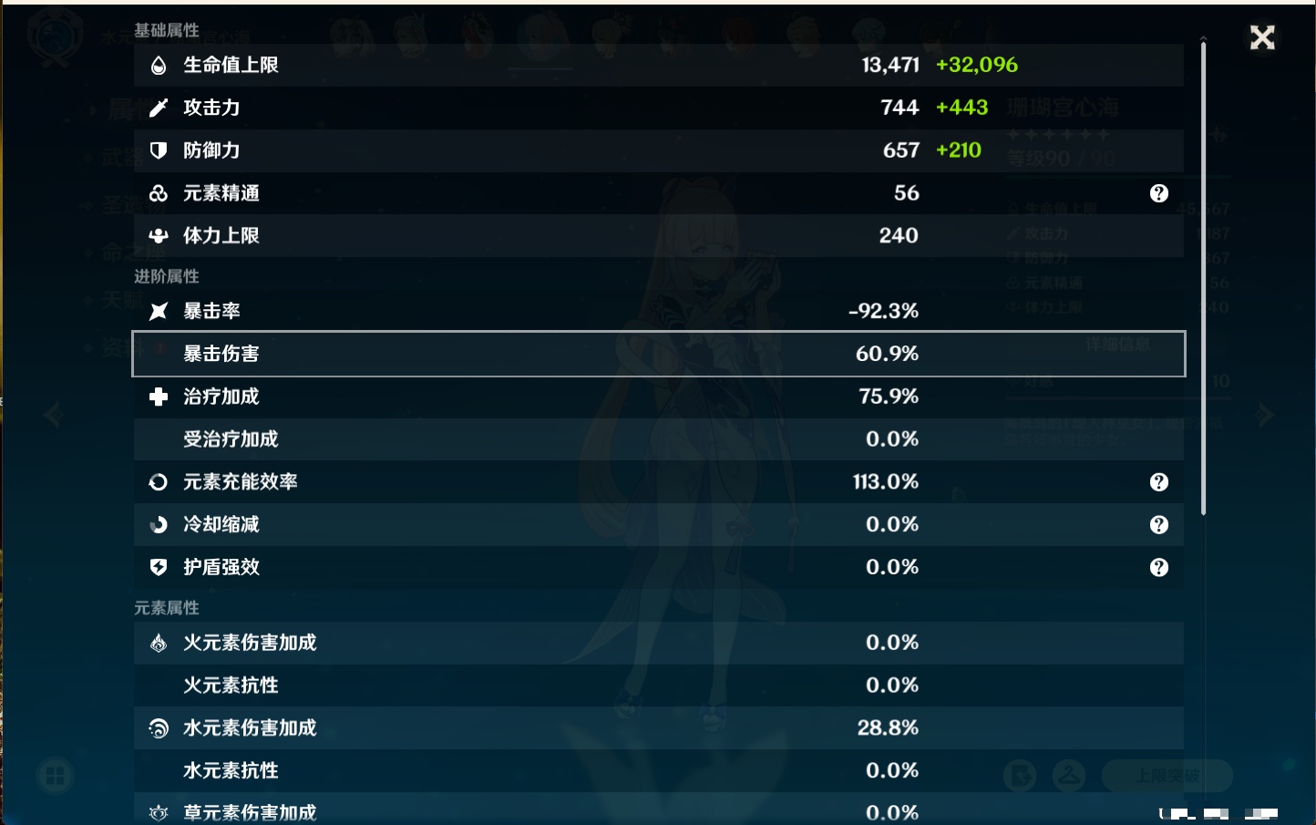 YSMK40362原神账号详情图58