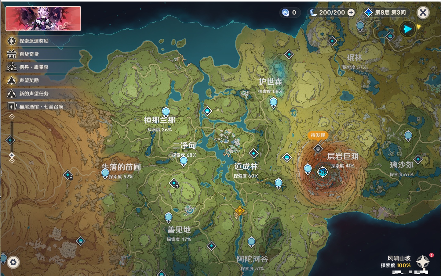 YSMK40359原神账号详情图11