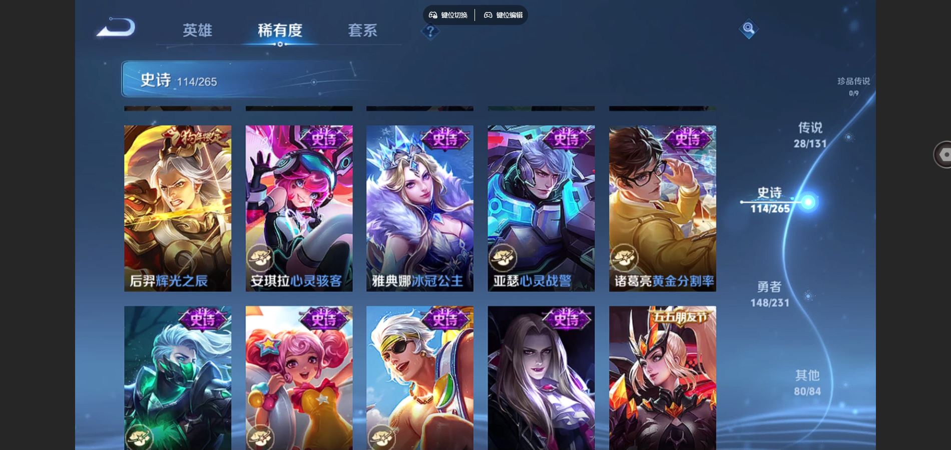 WZCMW429025王者荣耀账号详情图18