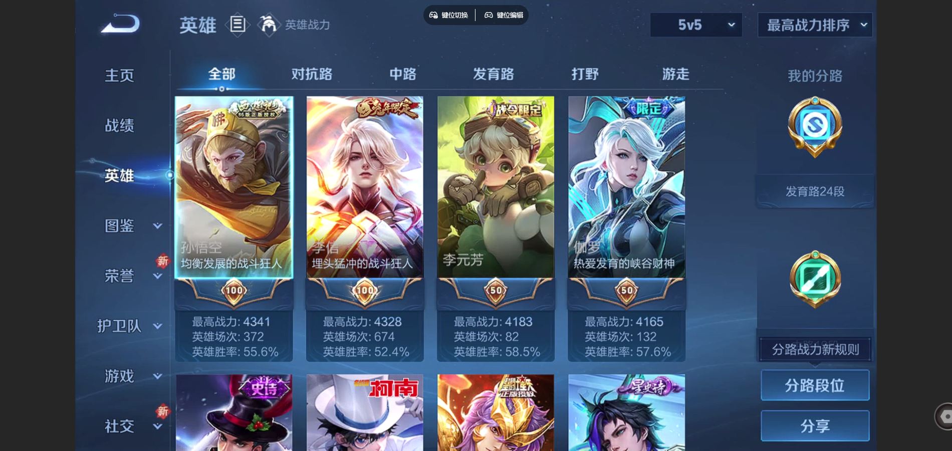 WZCMW428899王者荣耀账号详情图3 WZCMW428899王者荣耀账号详情图3