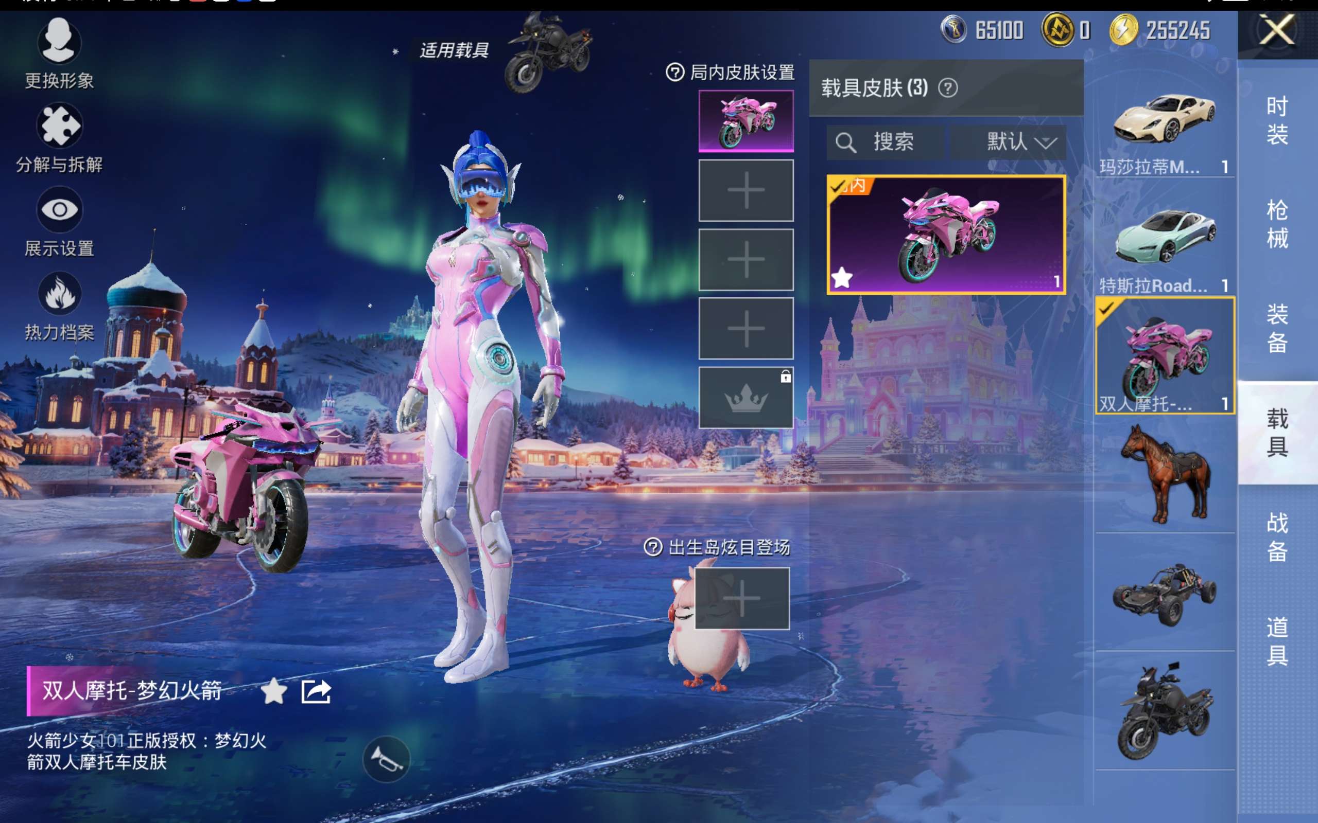 HPCMW416649和平精英账号详情图10