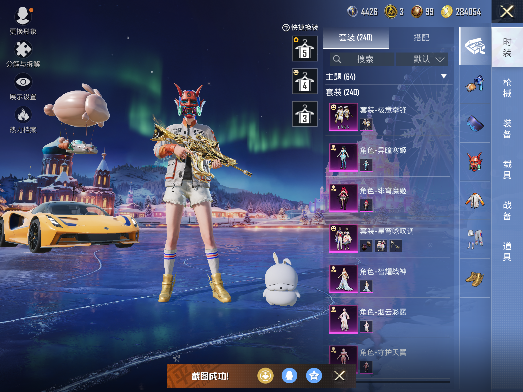 HPCMW416480和平精英账号详情图6