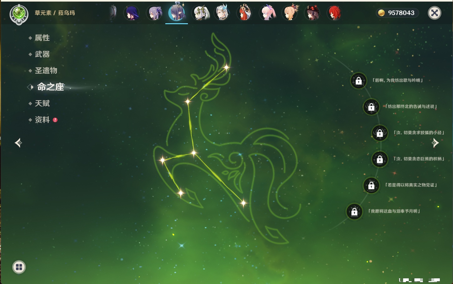 YSMK40362原神账号详情图26