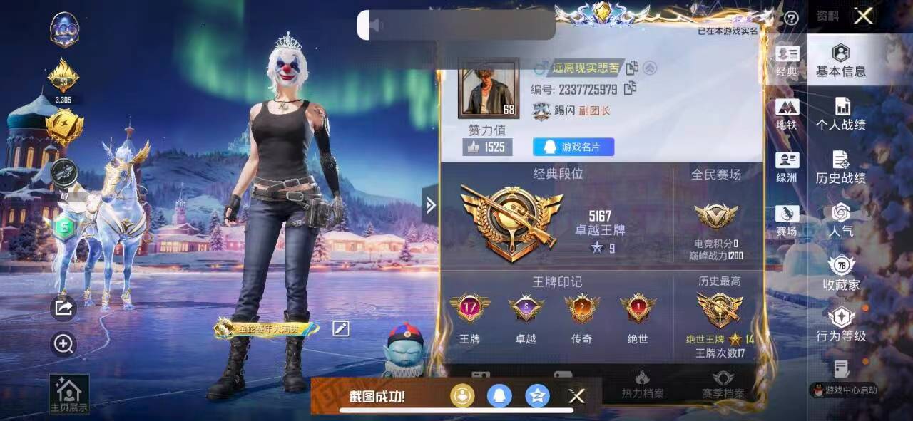 HPCMW416633和平精英账号详情图2