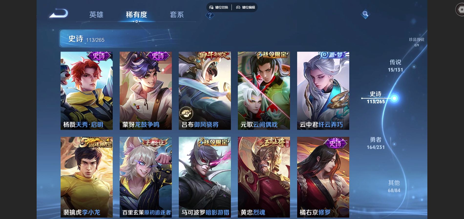 WZCMW428850王者荣耀账号详情图13 WZCMW428850王者荣耀账号详情图13