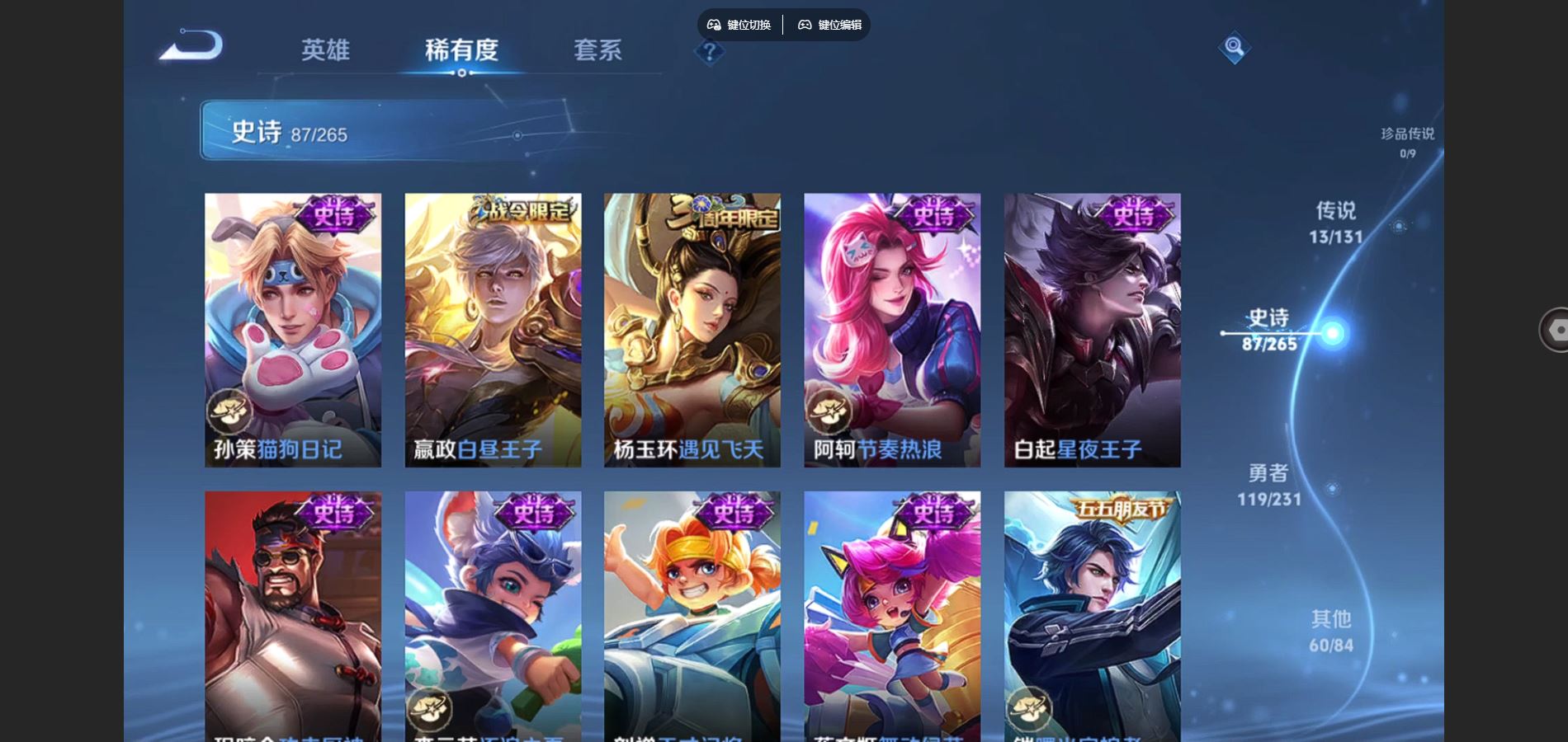 WZCMW428967王者荣耀账号详情图14