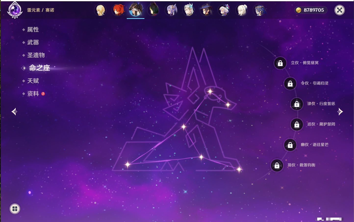 YSMK40364原神账号详情图5