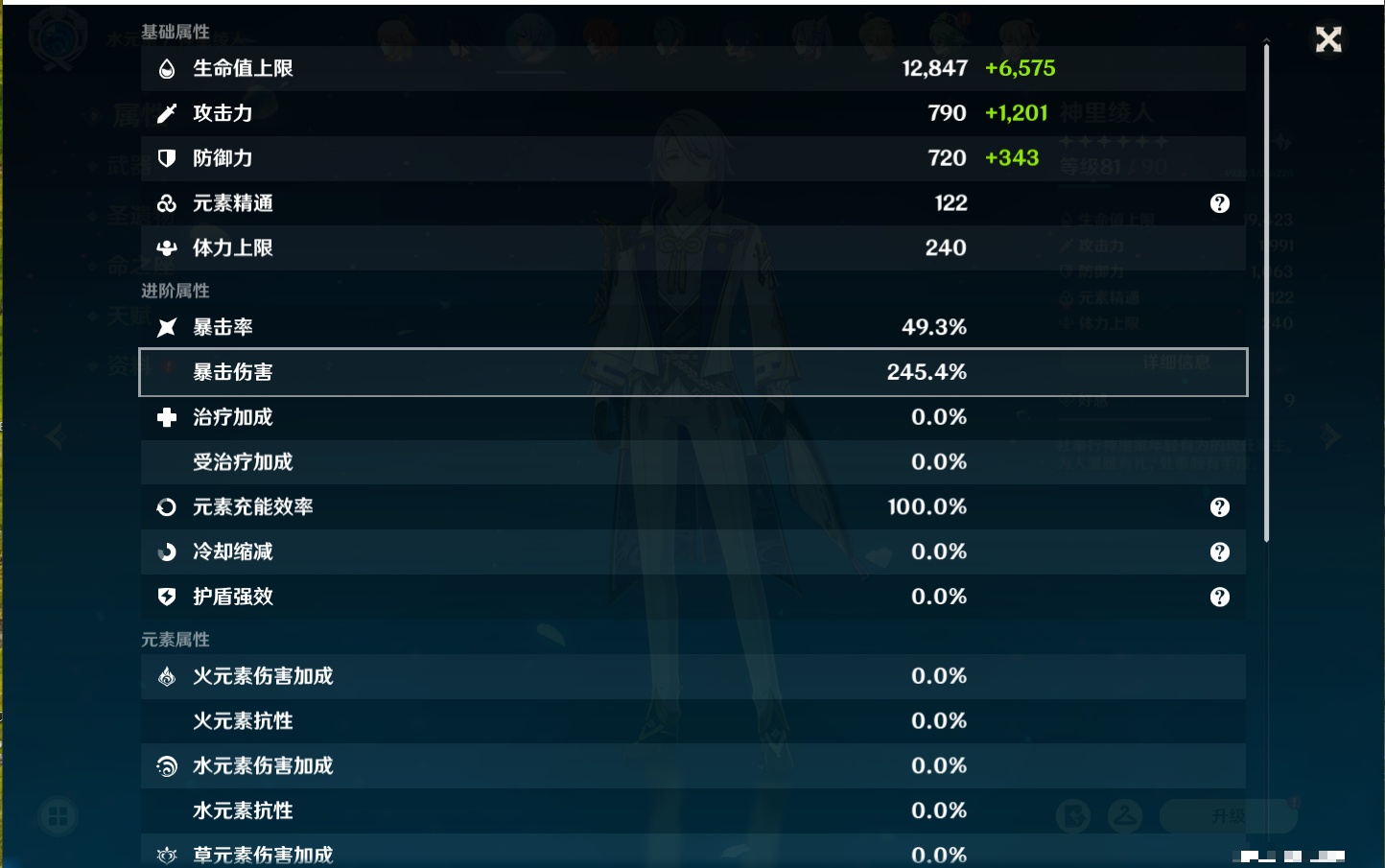 YSMK40363原神账号详情图12 YSMK40363原神账号详情图12