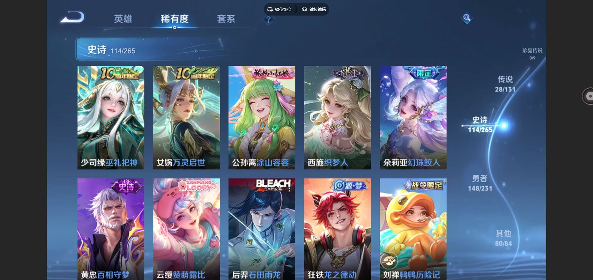 WZCMW429025王者荣耀账号详情图10