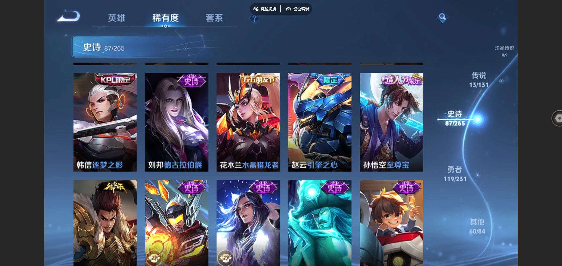 WZCMW428967王者荣耀账号详情图16