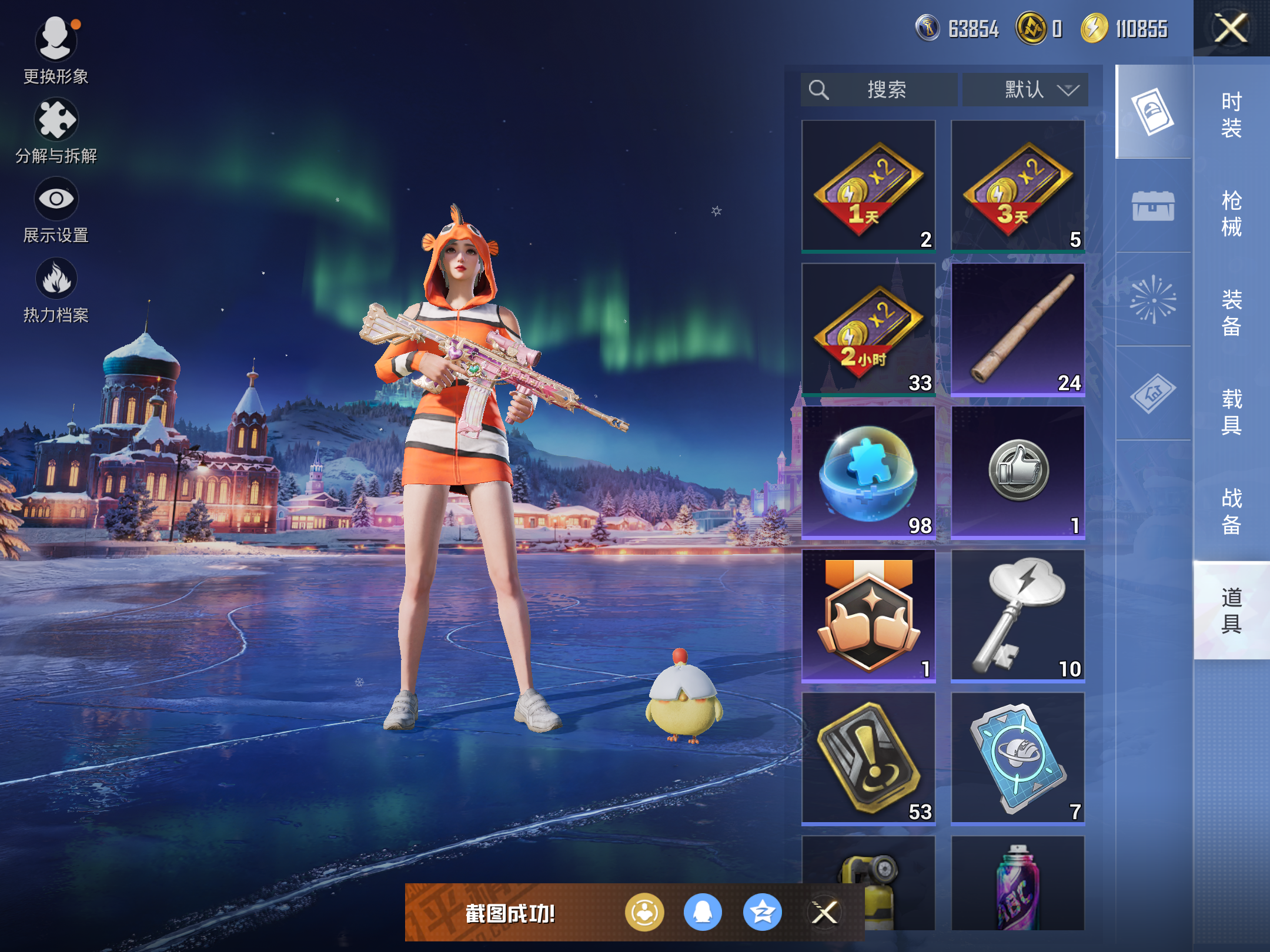 HPCMW416652和平精英账号详情图11