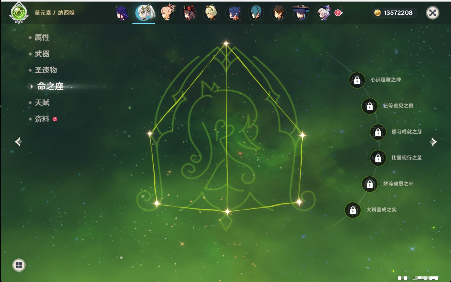 YSMK40358原神账号详情图68 YSMK40358原神账号详情图68