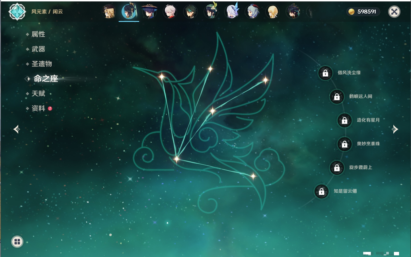 YSMK40366原神账号详情图18