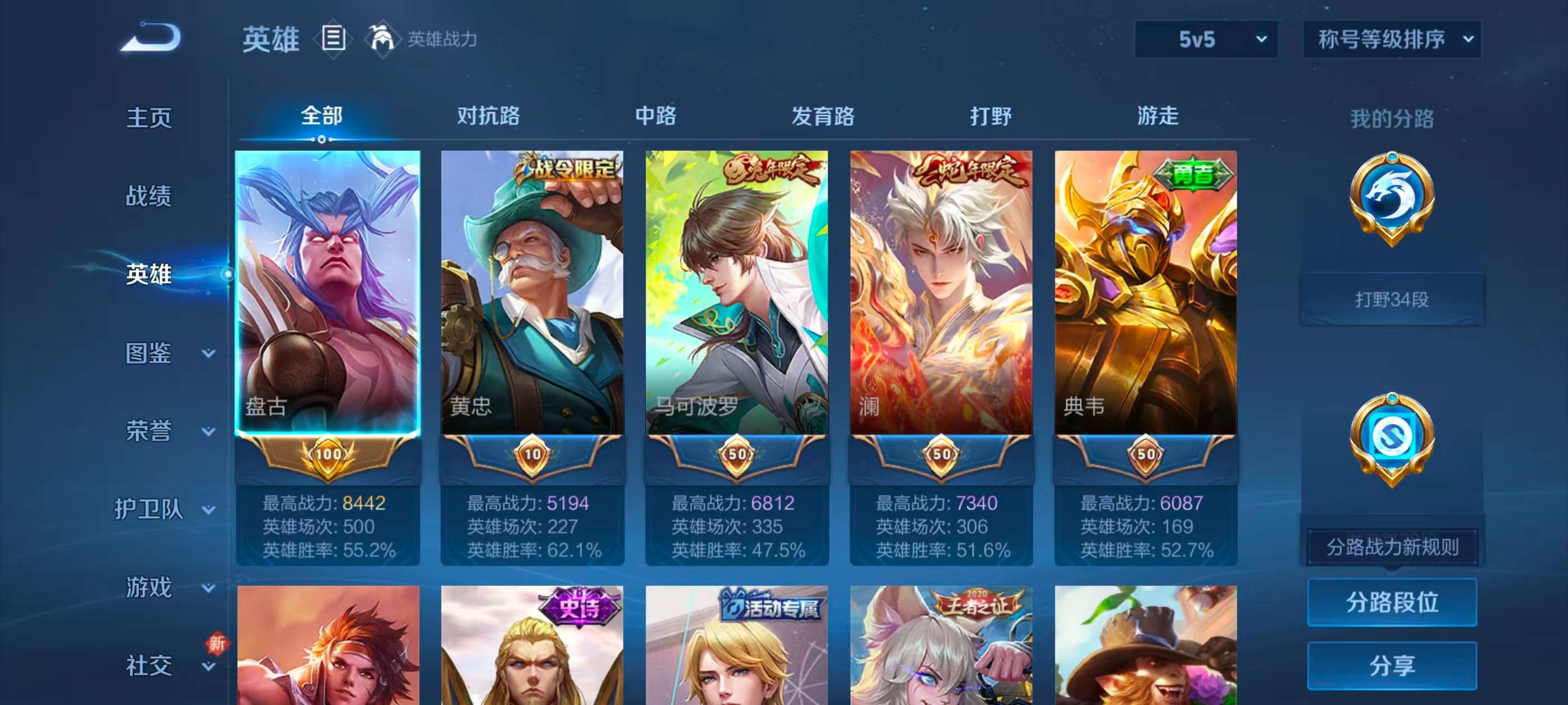 WZCMW418206王者荣耀账号详情图4 WZCMW418206王者荣耀账号详情图4