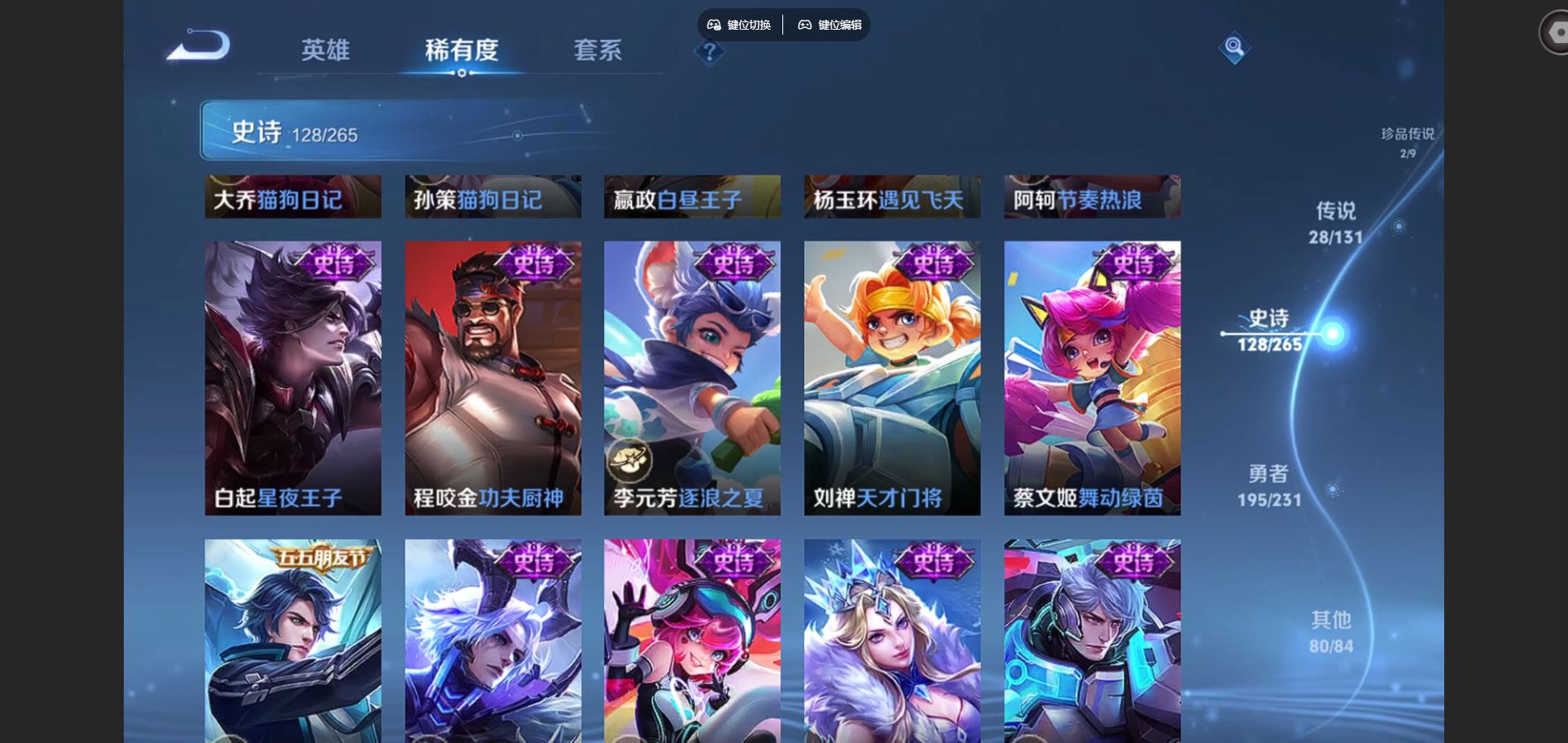 WZCMW428977王者荣耀账号详情图19