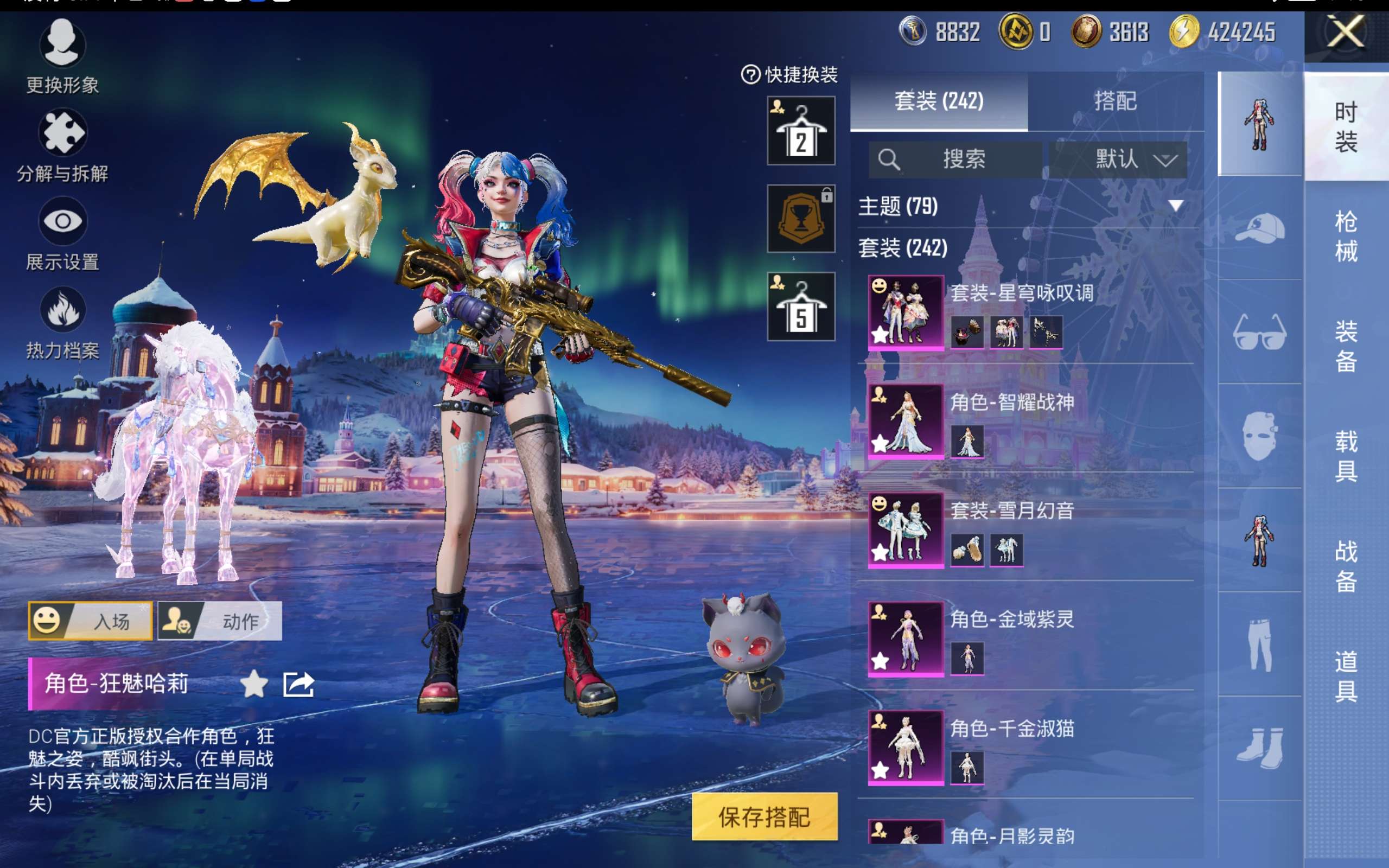 HPCMW416642和平精英账号详情图7 HPCMW416642和平精英账号详情图7