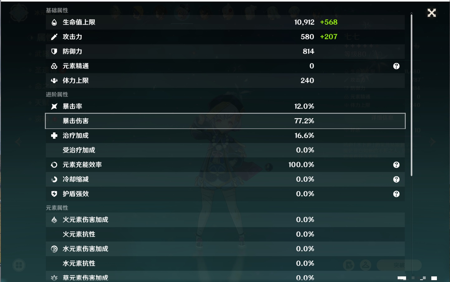 YSMK40366原神账号详情图48