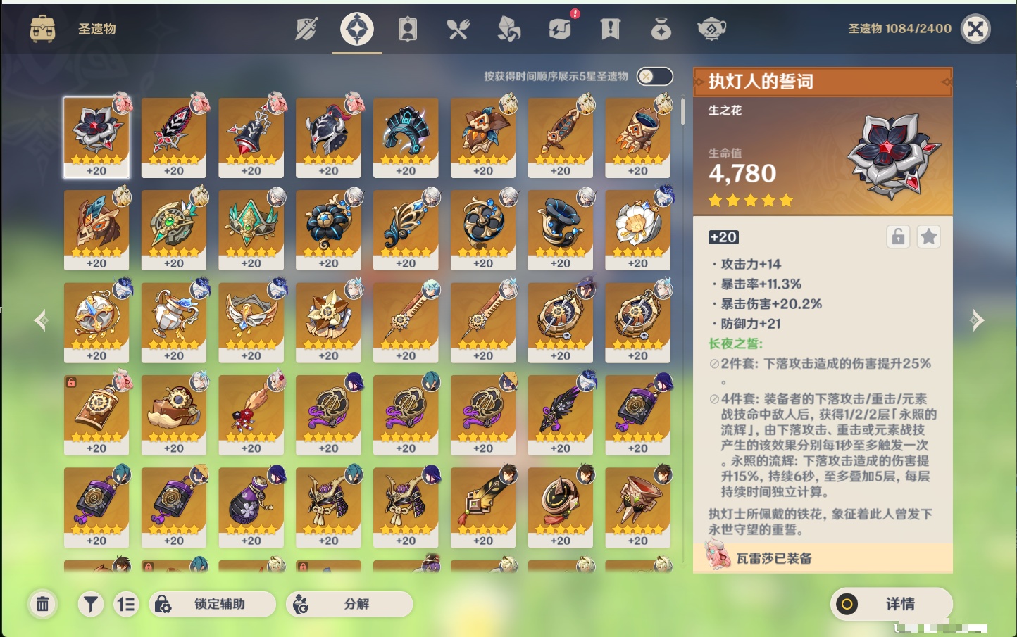 YSMK40357原神账号详情图51 YSMK40357原神账号详情图51