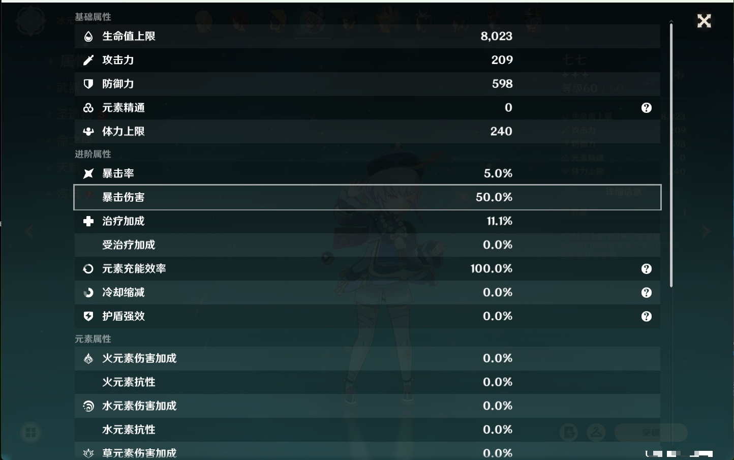 YSMK40357原神账号详情图6 YSMK40357原神账号详情图6