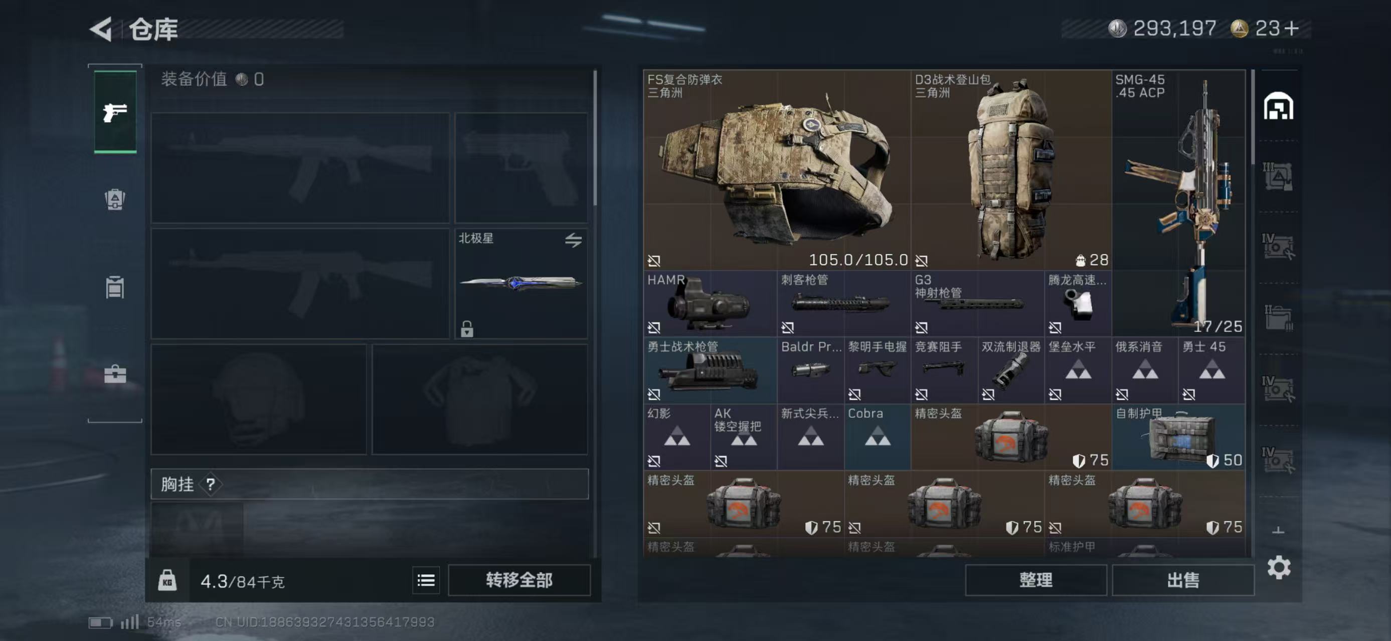 SJZCMW43857三角洲行动账号详情图9