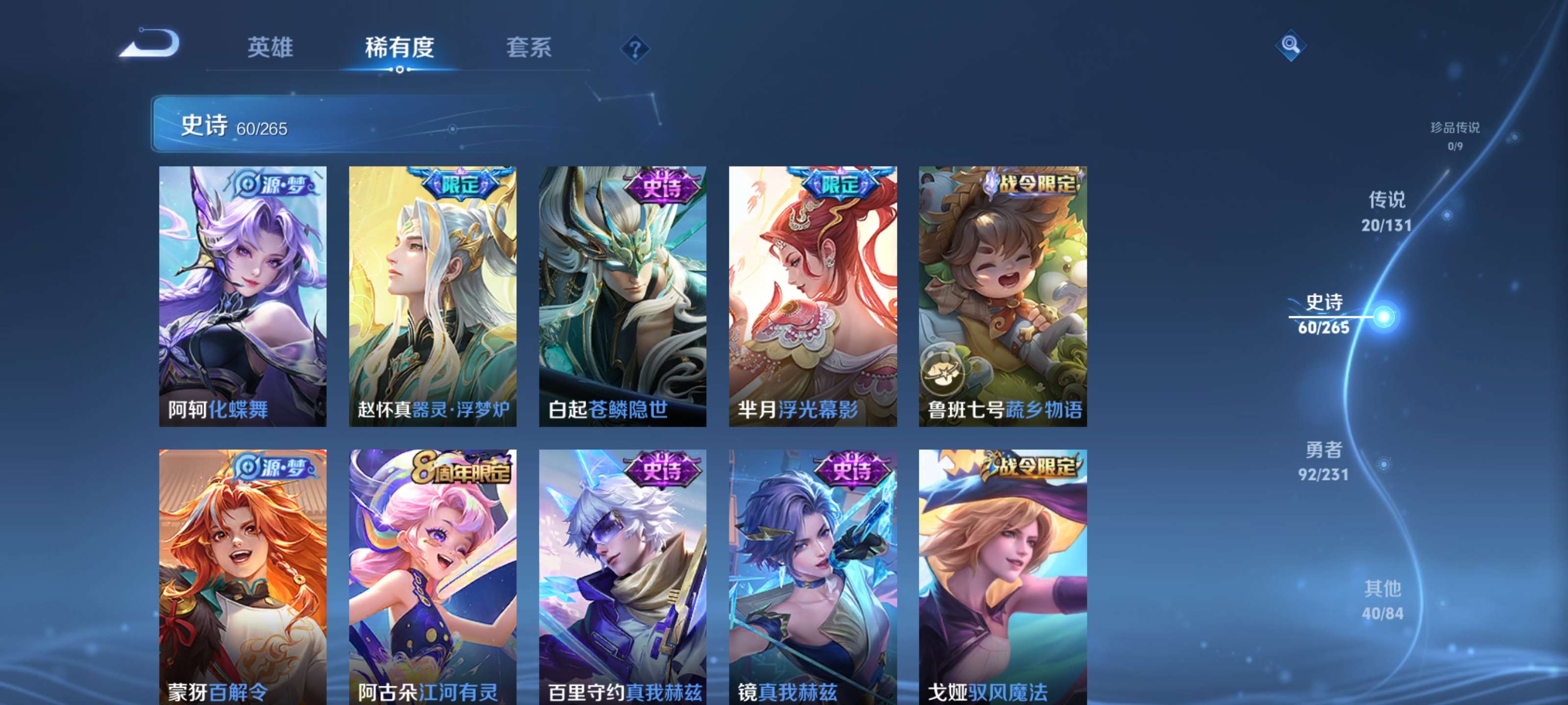 WZZM434999王者荣耀账号详情图9