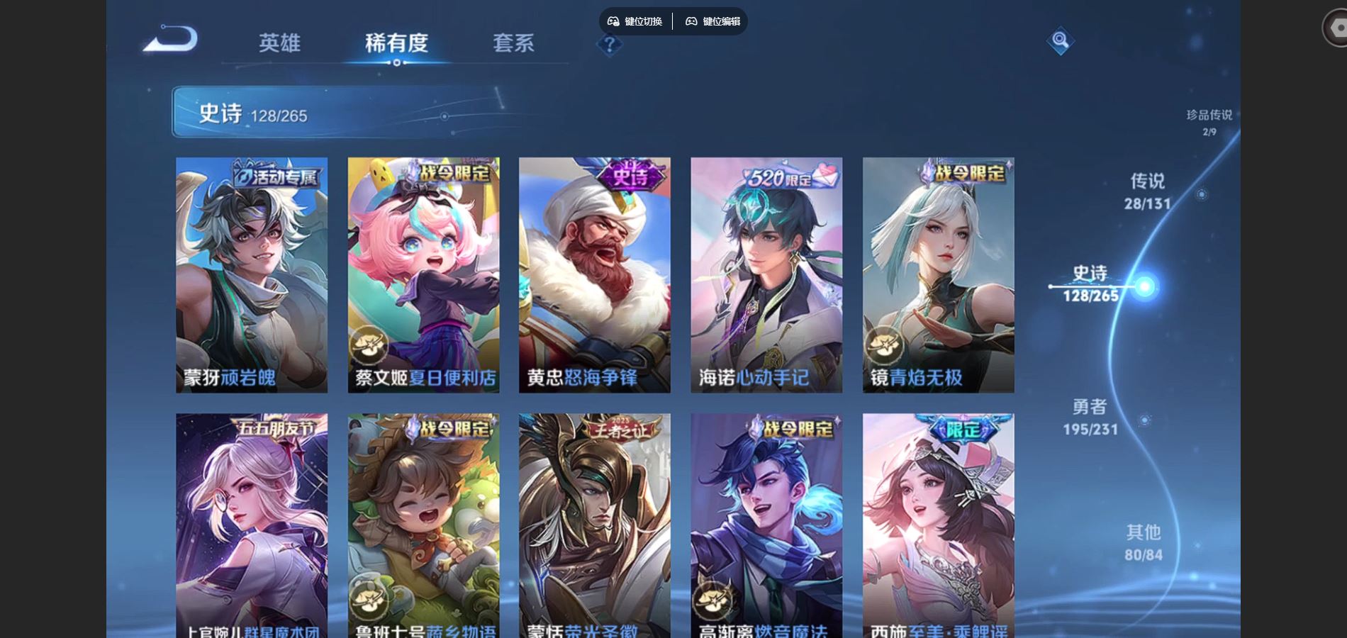 WZCMW428977王者荣耀账号详情图13