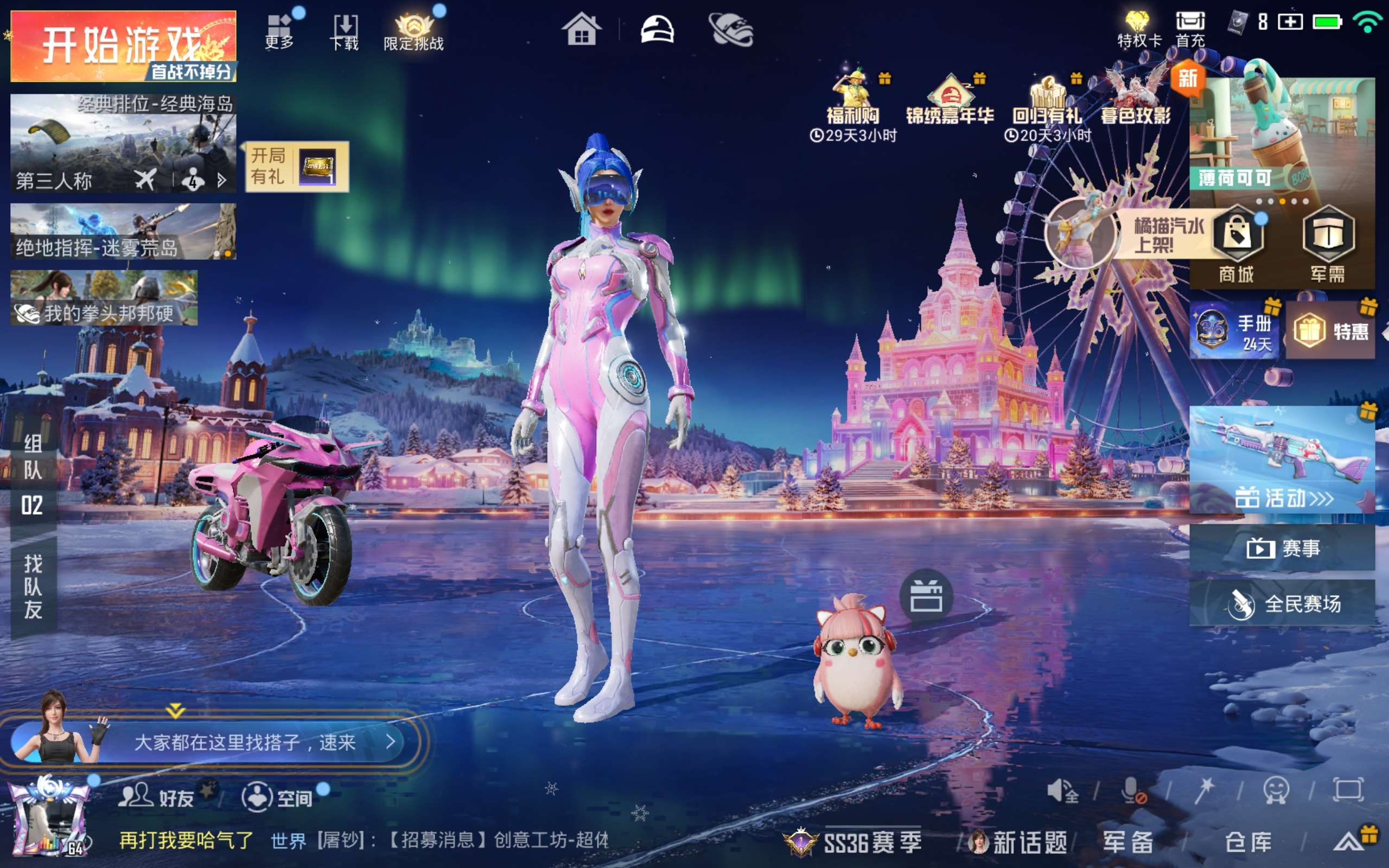 HPCMW416649和平精英账号详情图3