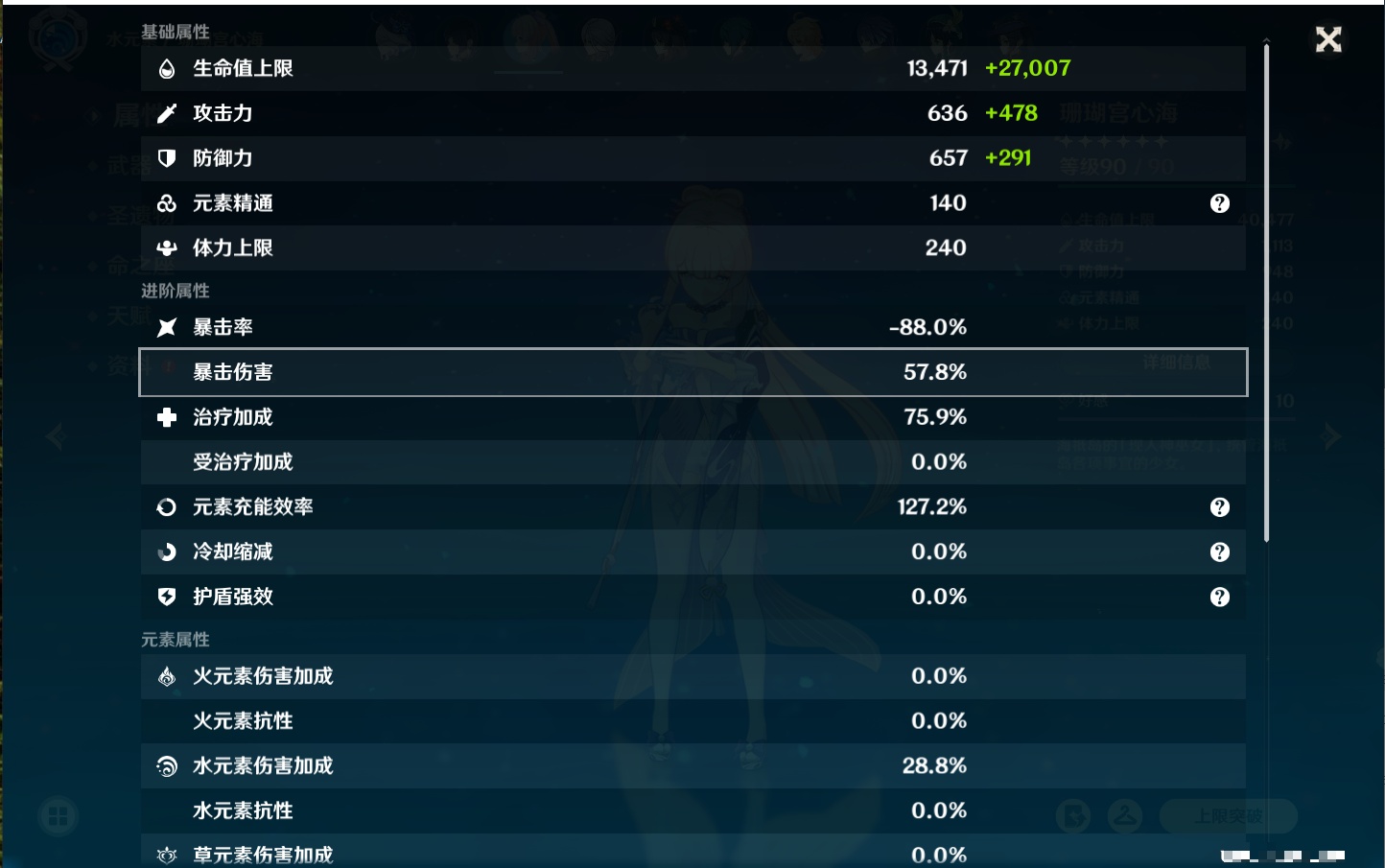 YSMK40360原神账号详情图48