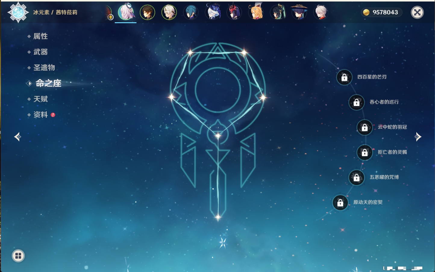 YSMK40362原神账号详情图57