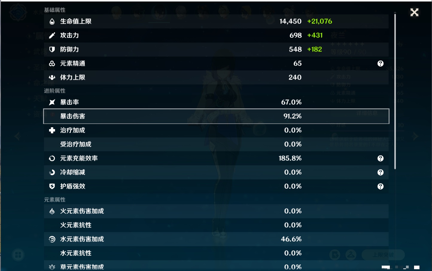 YSMK40366原神账号详情图64