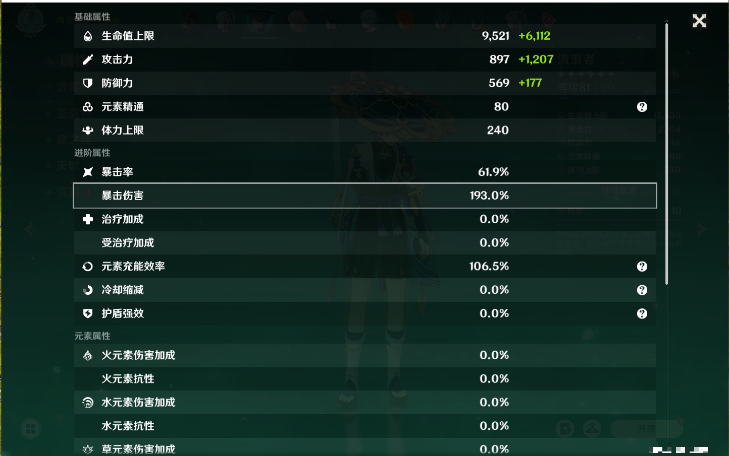 YSMK40363原神账号详情图20 YSMK40363原神账号详情图20