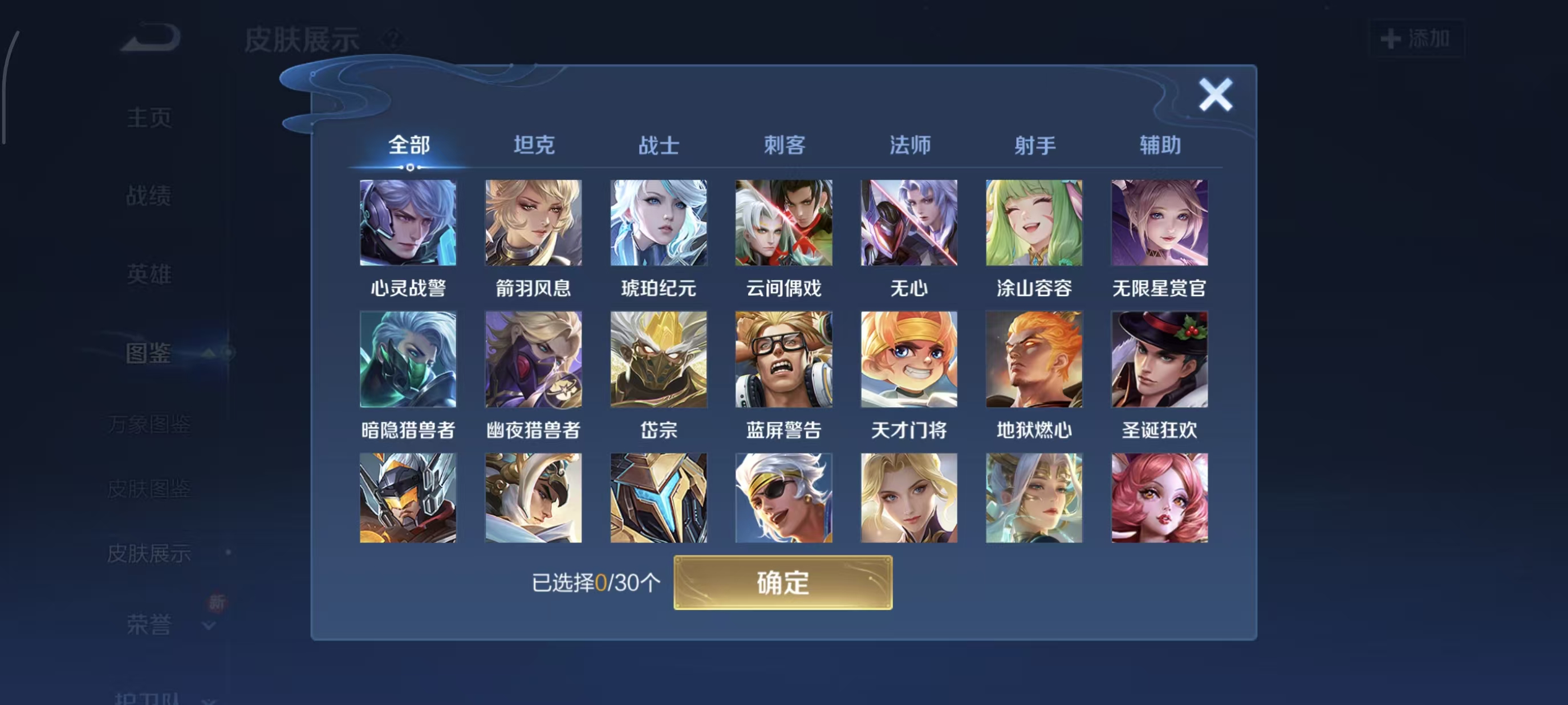 WZQM432384王者荣耀账号详情图5