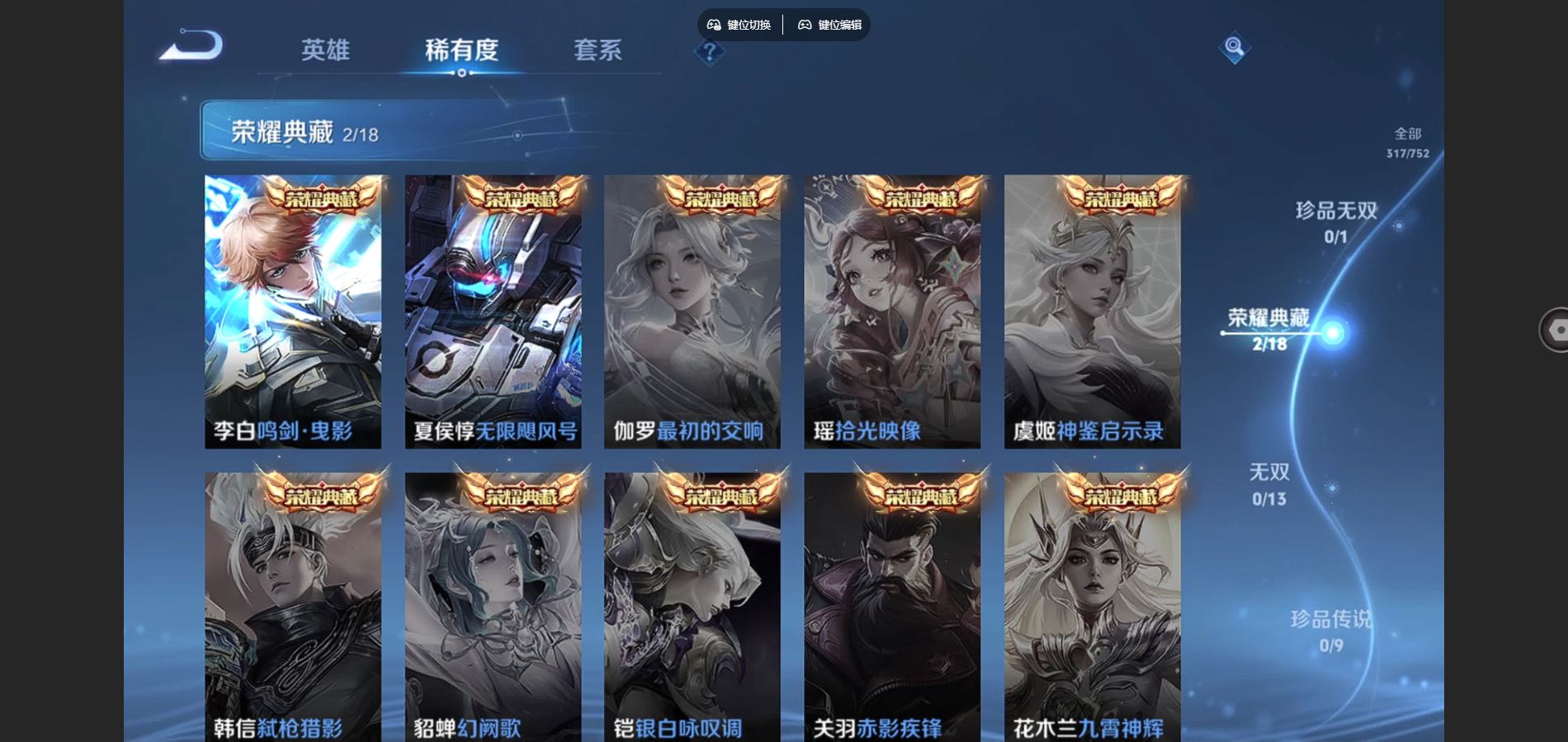 WZCMW428921王者荣耀账号详情图6 WZCMW428921王者荣耀账号详情图6