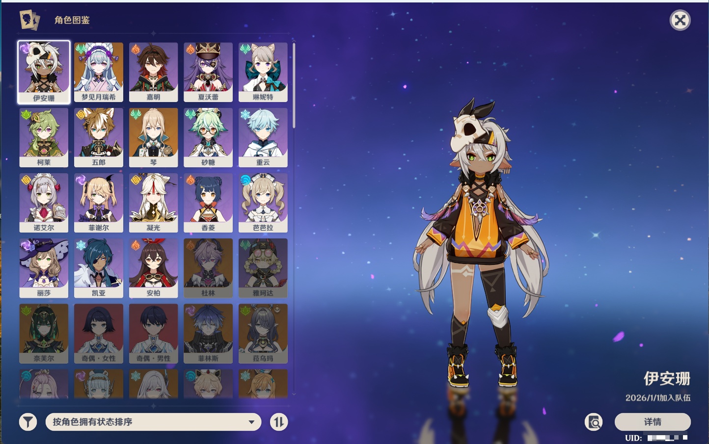 YSMK40354原神账号详情图15 YSMK40354原神账号详情图15