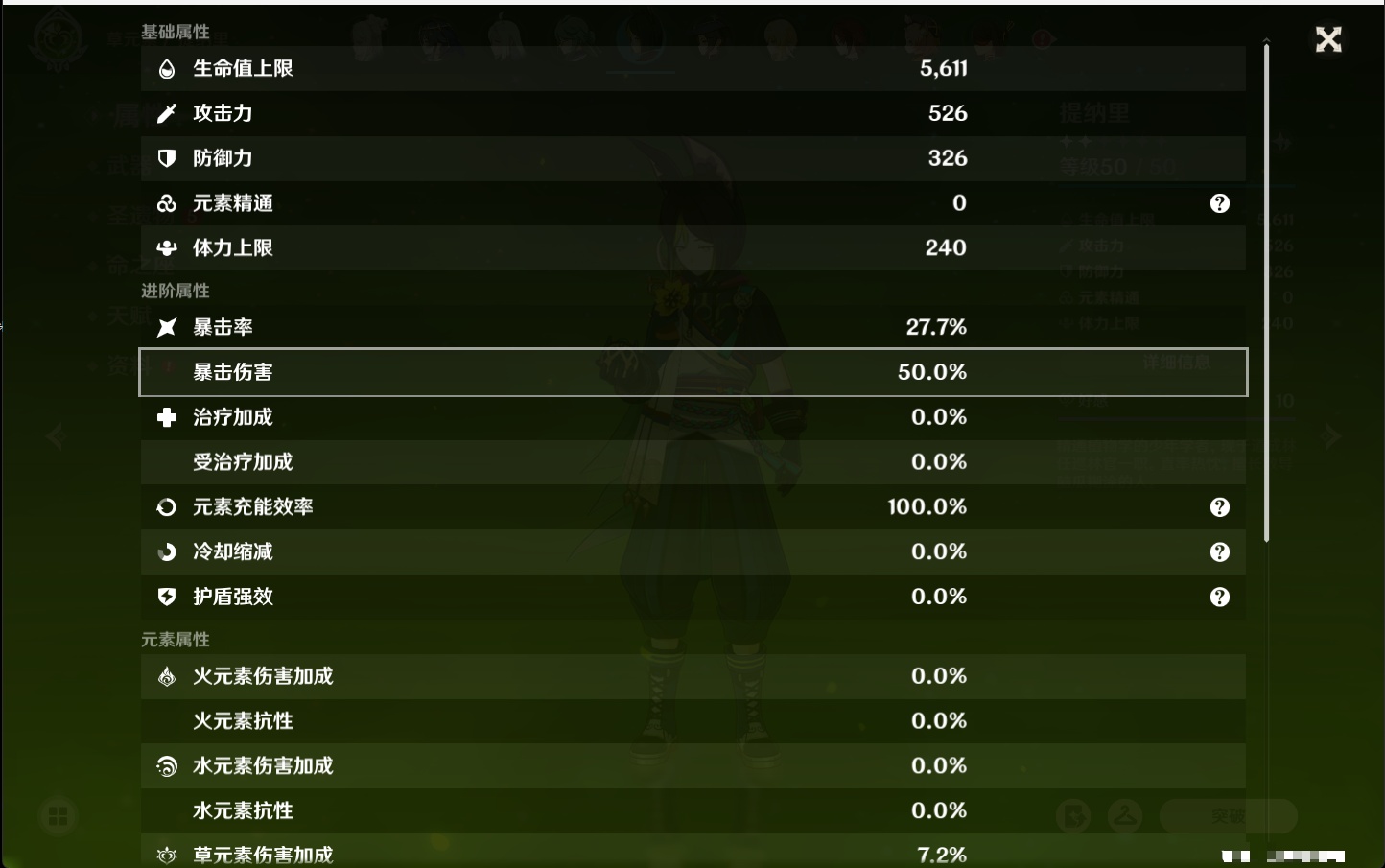 YSMK40358原神账号详情图56 YSMK40358原神账号详情图56