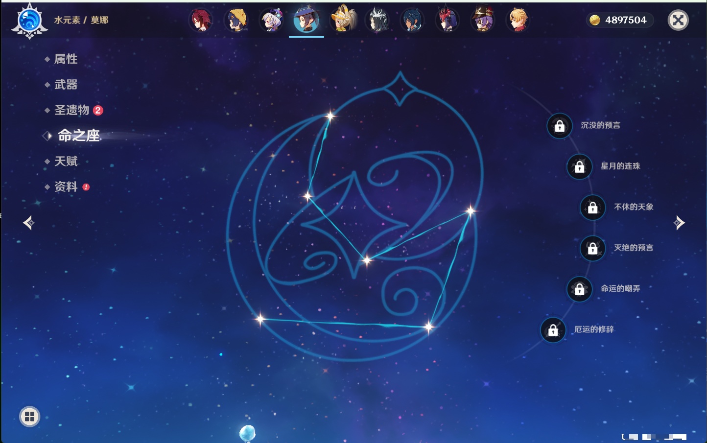 YSMK40357原神账号详情图45 YSMK40357原神账号详情图45