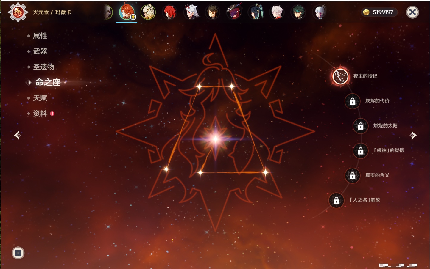 YSMK40360原神账号详情图42