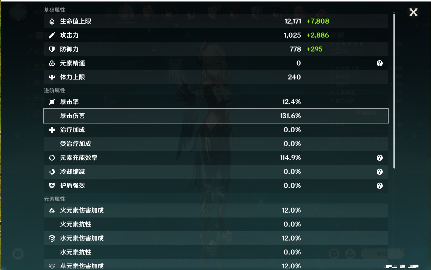 YSMK40363原神账号详情图26 YSMK40363原神账号详情图26