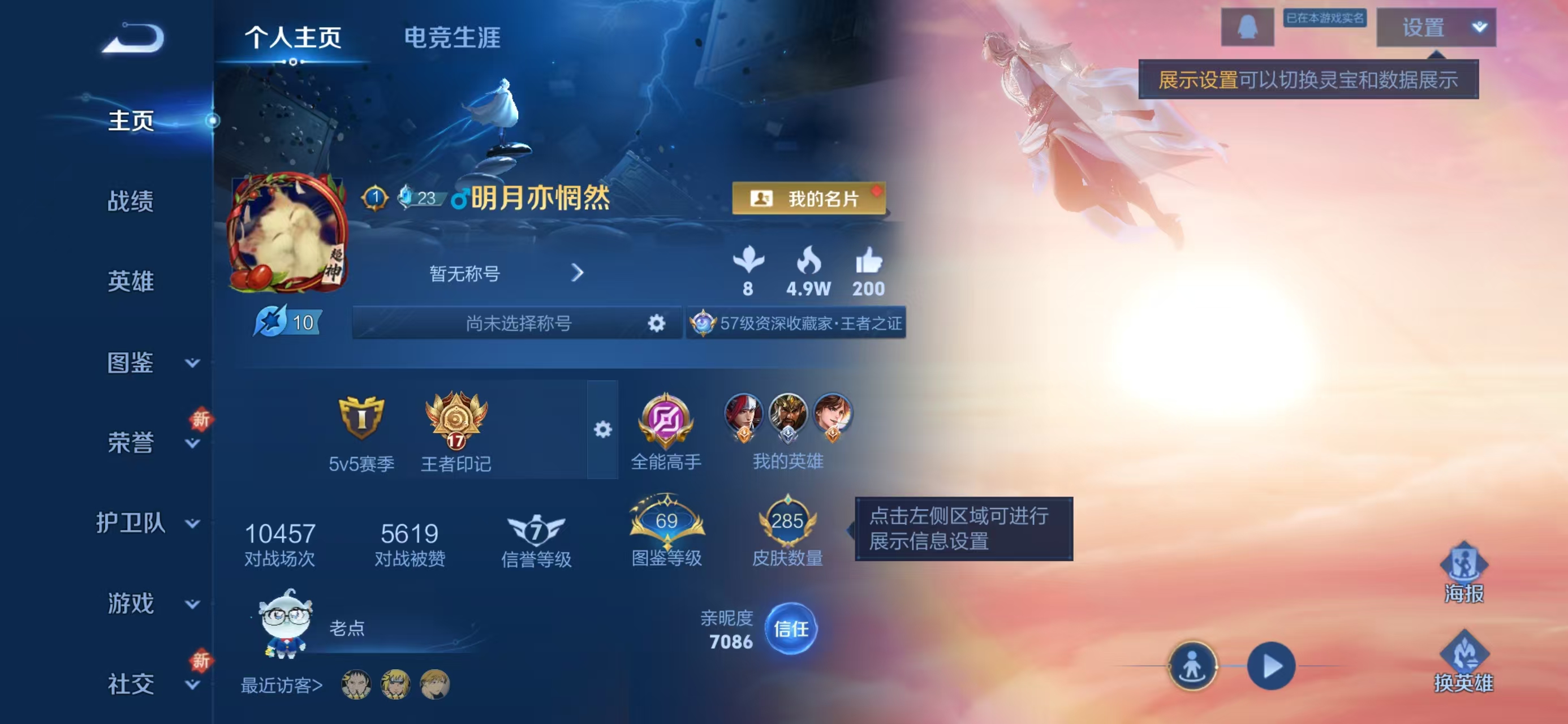 WZCMW417876王者荣耀账号详情图2