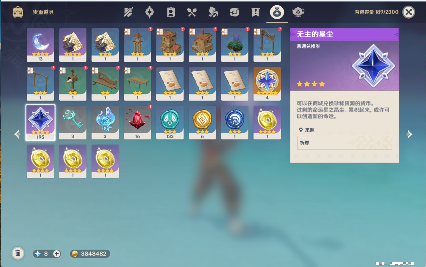 YSMK40354原神账号详情图24 YSMK40354原神账号详情图24