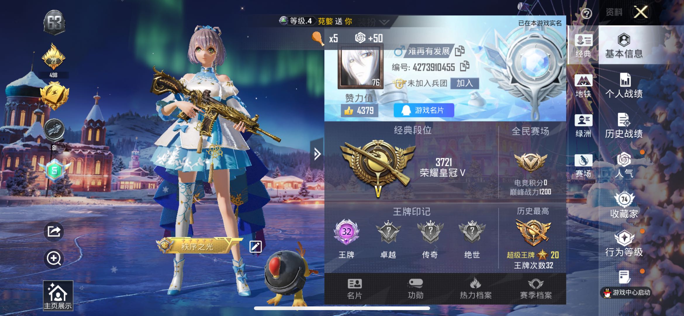 HPCMW416589和平精英账号详情图2