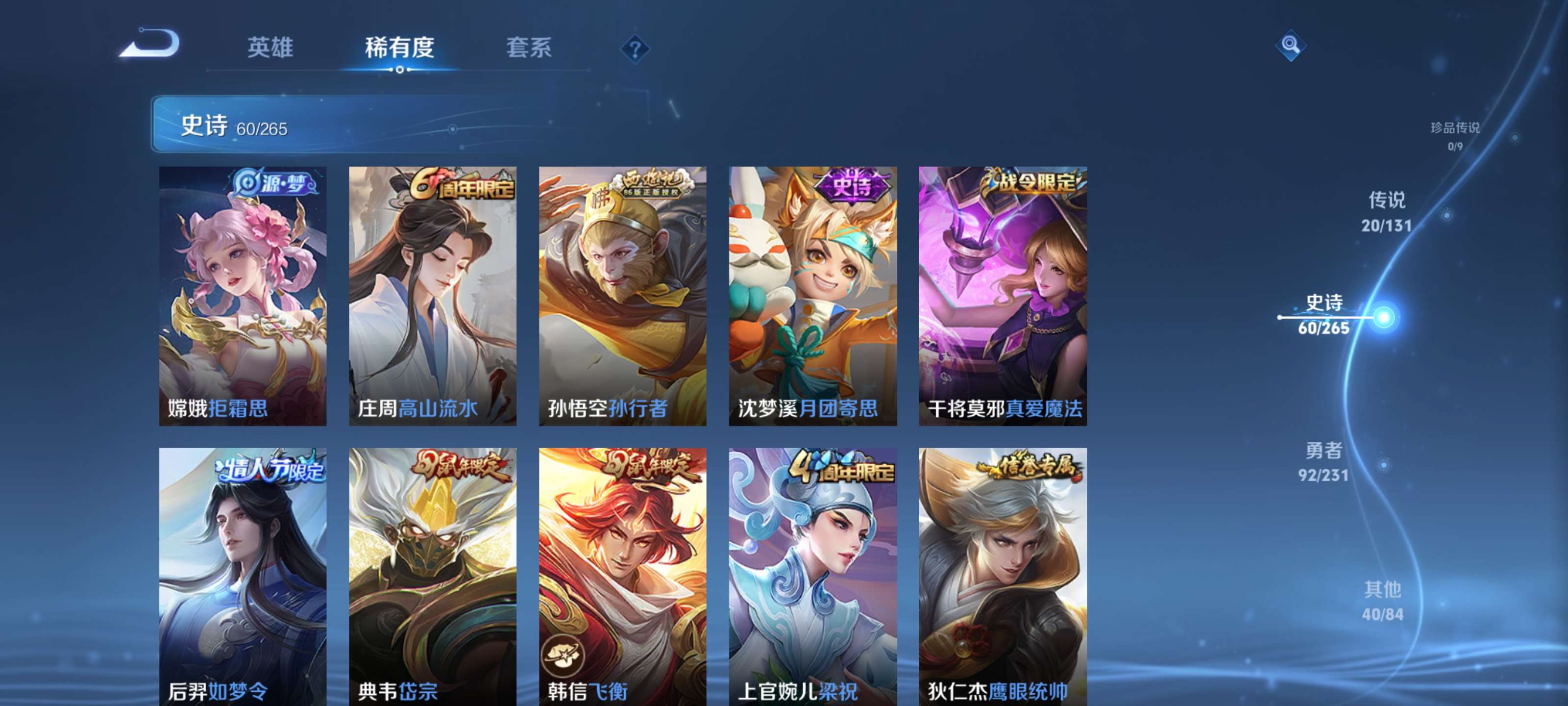 WZZM434999王者荣耀账号详情图11