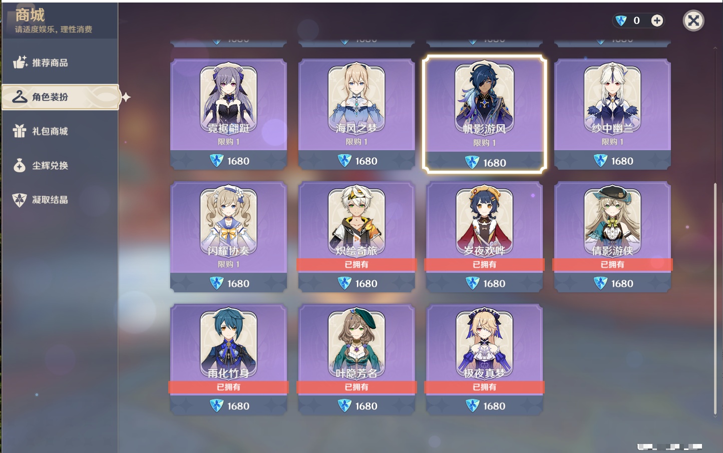 YSMK40360原神账号详情图17