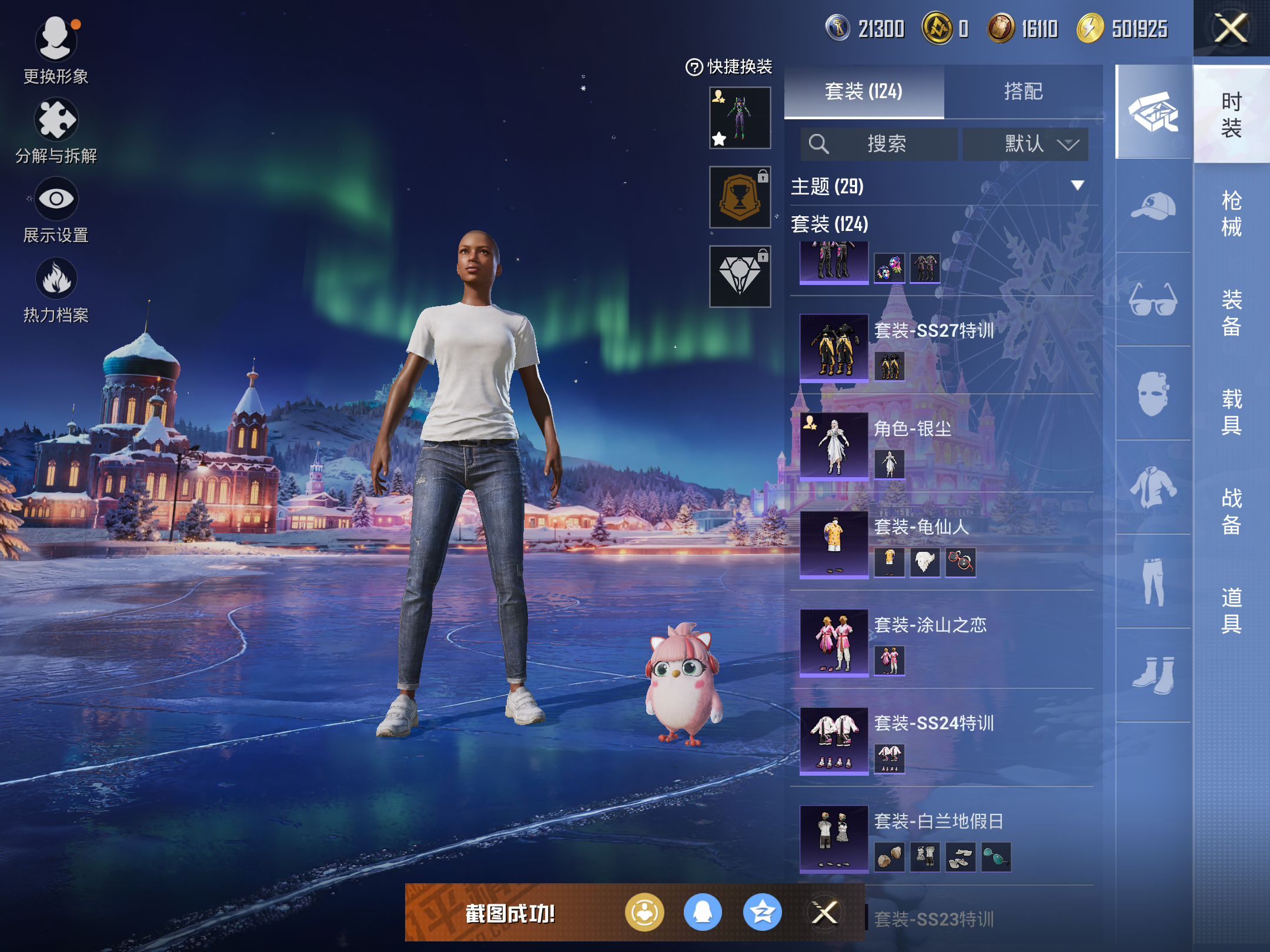 HPCMW416653和平精英账号详情图6