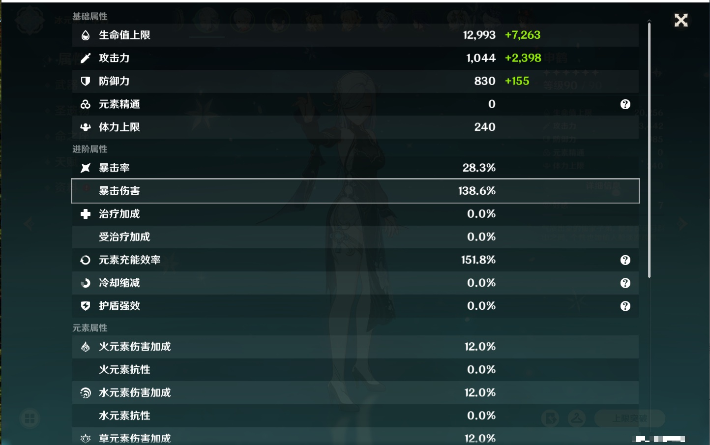 YSMK40364原神账号详情图37