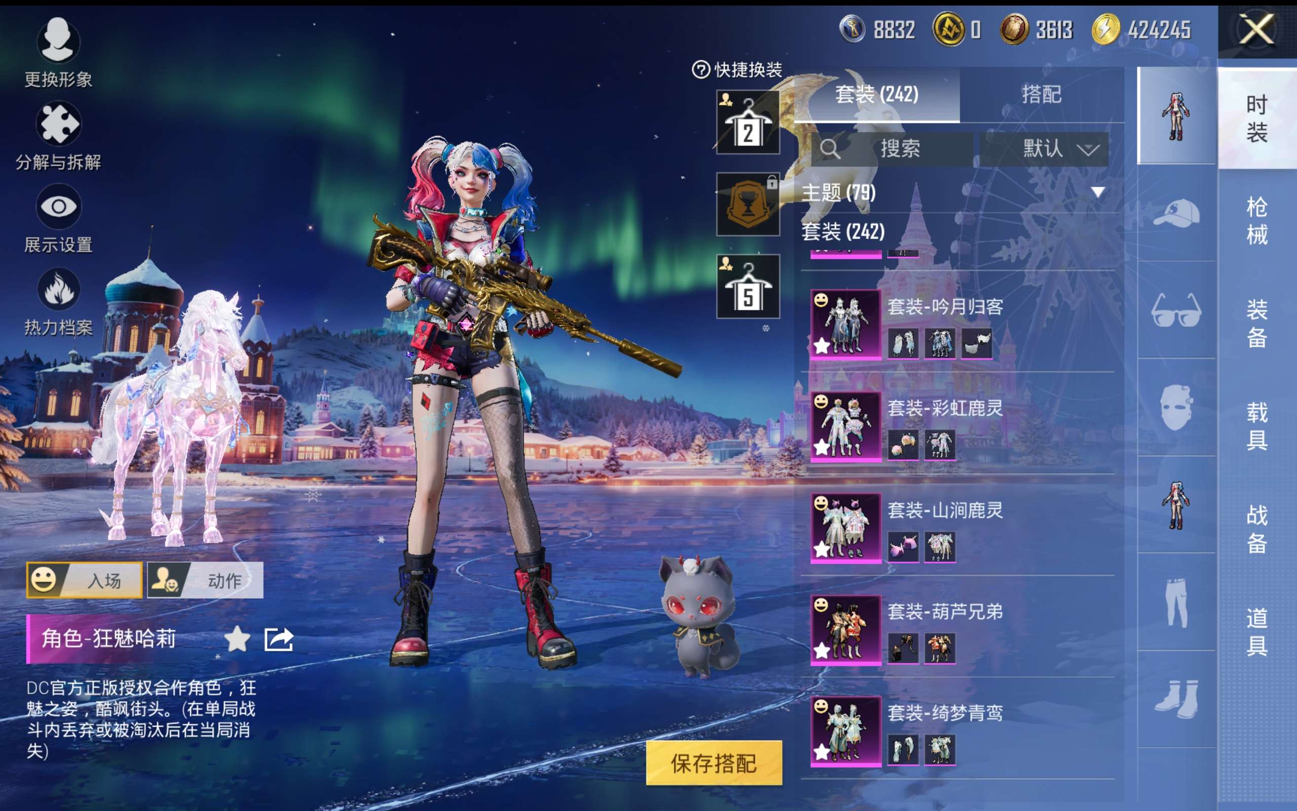 HPCMW416642和平精英账号详情图9 HPCMW416642和平精英账号详情图9