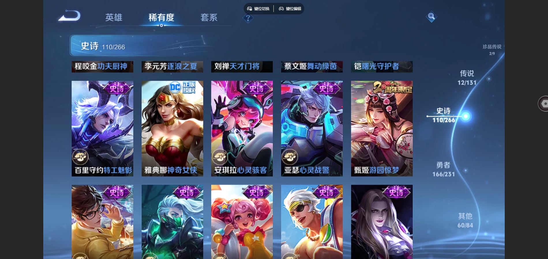 WZCMW428978王者荣耀账号详情图18