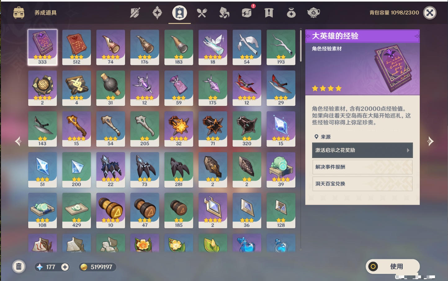 YSMK40360原神账号详情图56